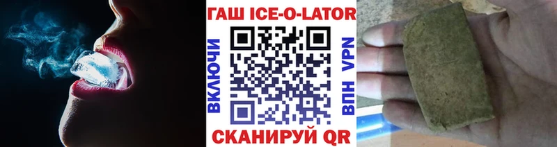 mega как зайти  Тюкалинск  Гашиш Ice-O-Lator 