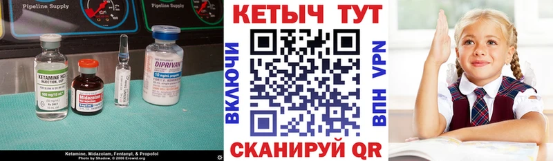 Кетамин VHQ  Тюкалинск 