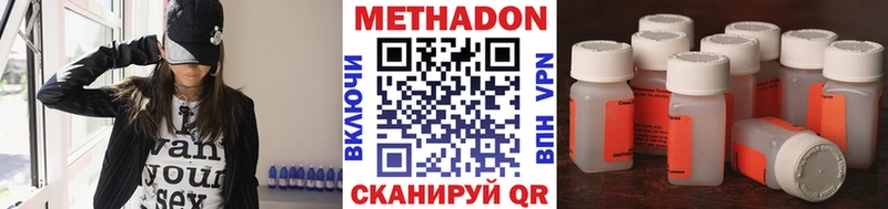 купить  цена  Тюкалинск  МЕТАДОН VHQ 